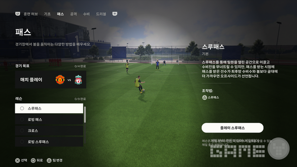 연슴 모드도 충실하다