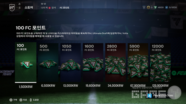 얼티메이트 모드를 한다면....