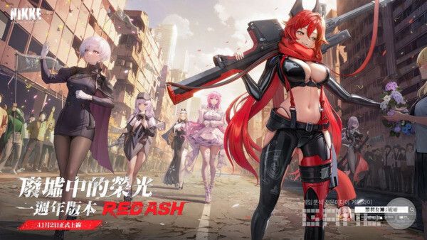 중화권에서도 인기 높은 레드 후드