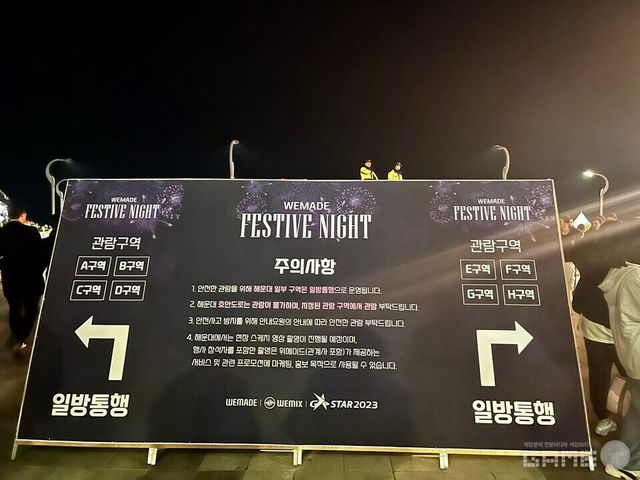 ‘위메이드 페스티브 나이트’&nbsp;현장 / 게임와이 촬영