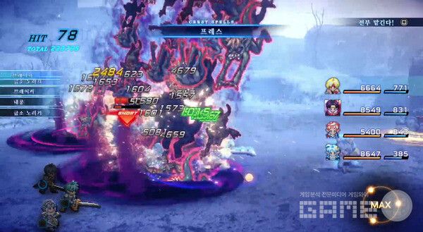 강력한 공격을 퍼붓자