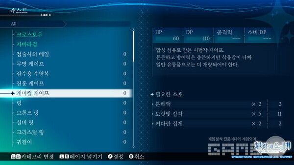 재료를 모아 원하는 아이템을 만들자