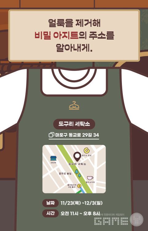 팝업스토어 오픈 /엔씨