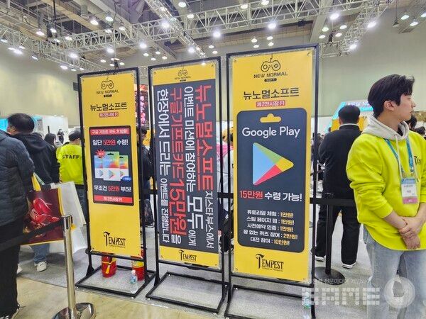 15만원 수령 가능 문구가 눈에 띄는&nbsp;템페스트 부스 /게임와이 촬영