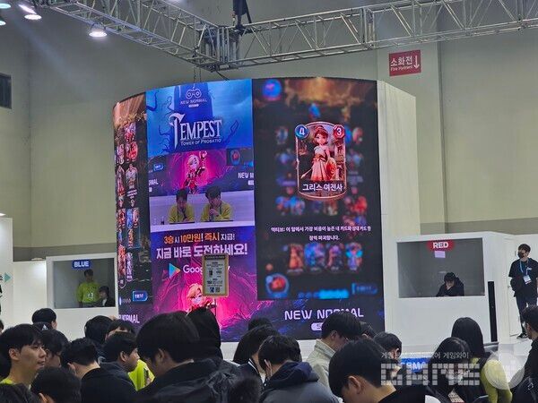 전광판에 현재 게임 내용이 비춰지고, 양 옆으로 레드와 블루 팀 선수가 보인다. 템페스트 부스 /게임와이 촬영