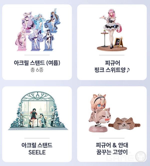 AGF 붕괴3RD 이벤트 굿즈 /호요버스