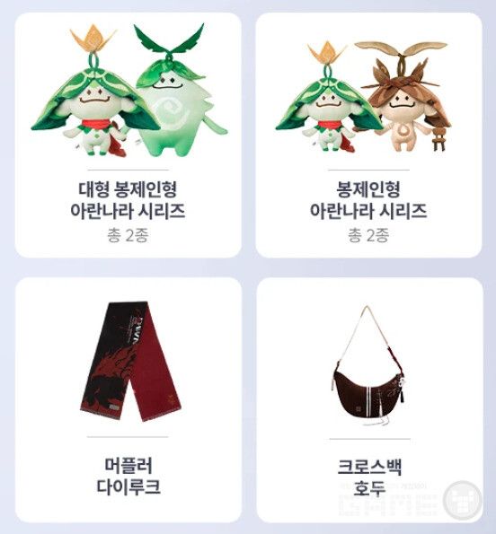 AGF 원신 굿즈 /호요버스