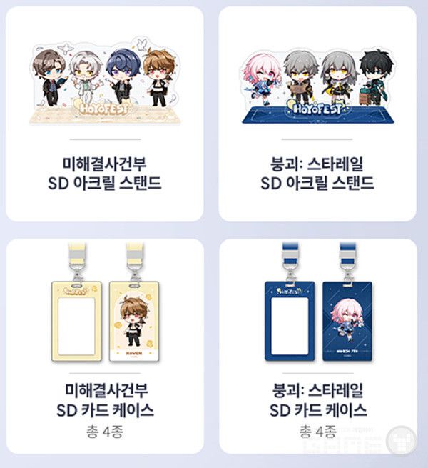  호요페스트 상품 /호요버스