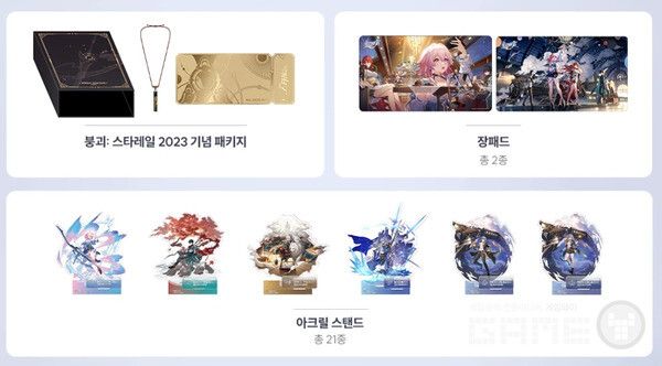 AGF 붕괴 스타레일 굿즈 /호요버스