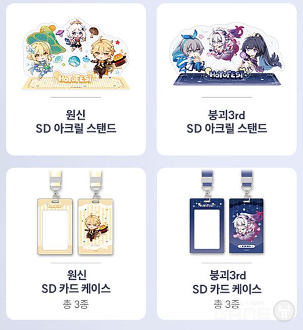 호요페스트 상품 /호요버스