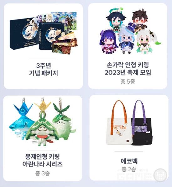 AGF 원신 굿즈 /호요버스