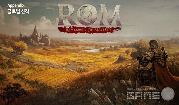 레드랩의 롬(ROM) /카카오게임즈