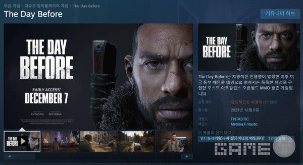 이용자들에게 압도적으로 부정적 평가를 받고있는 상황이다 / 출처 스팀&nbsp;