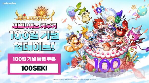 '세븐나이츠 키우기' /넷마블