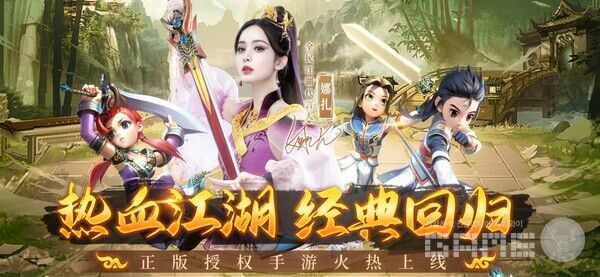 '전민강호' /엠게임