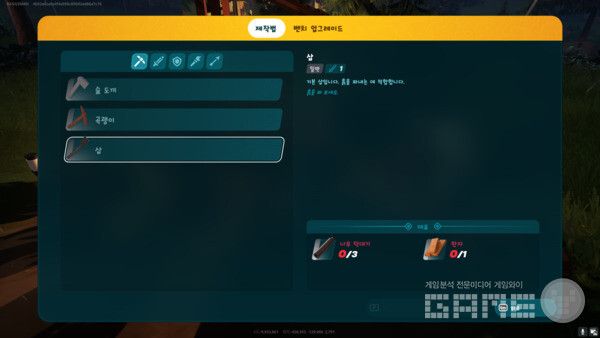 삽을 만들어보자. 레고 포트나이트 /게임와이 촬영