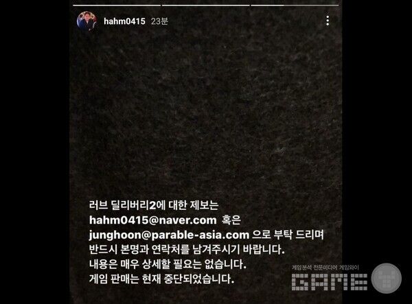 현재 관련 내용에 대한 제보를 받고 있는 상태다 / 출처 함군 인스타&nbsp;