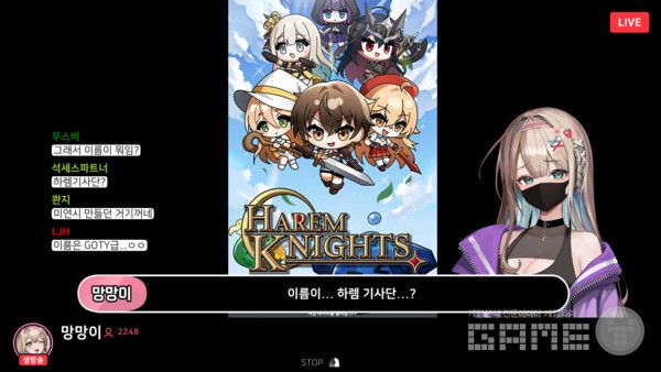아니 게임 이름이 어떻게 하렘기사단 ㅋㅋㅋ / 게임와이 촬영