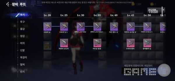 아틀란의 크리스탈 장비 루트 화면 /게임와이 촬영