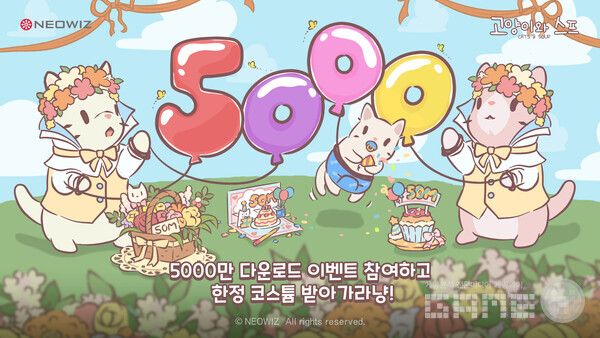 고양이와 스프 5천만 다운로드 돌파 /네오위즈