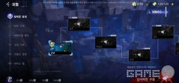 아틀란의 크리스탈 모험을 떠나자 /게임와이 촬영