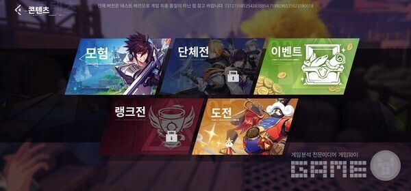 ​아틀란의 크리스탈 콘텐츠 /게임와이 촬영​