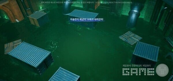 ​아틀란의 크리스탈 내가 대신 클리어해주지 /게임와이 촬영