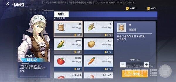 ​아틀란의 크리스탈에서는 요리도 필수? /게임와이 촬영