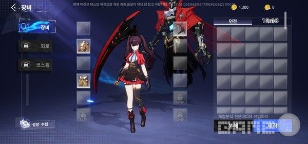 아틀란의 크리스탈 캐릭터 인벤토리 창 /게임와이 촬영