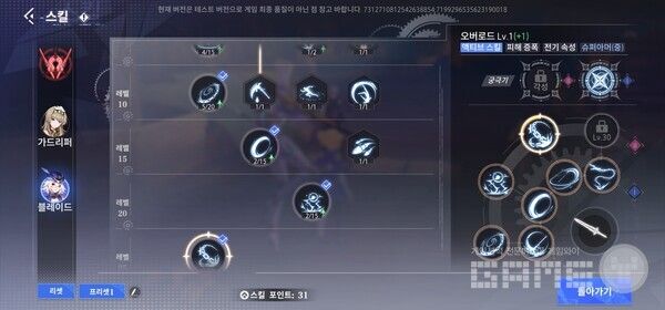 ​아틀란의 크리스탈 어떤 스킬에 스탯을 올려야 하나 /게임와이 촬영