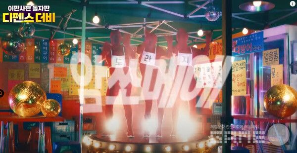 도라지가 도네... 디펜스 더비 /크래프톤