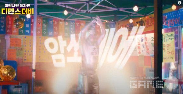 돌기 시작하는 대방어. 디펜스 더비 /크래프톤