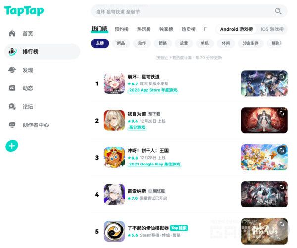 '쿠키런: 킹덤', 탭탭 인기 3위 /데브시스터즈