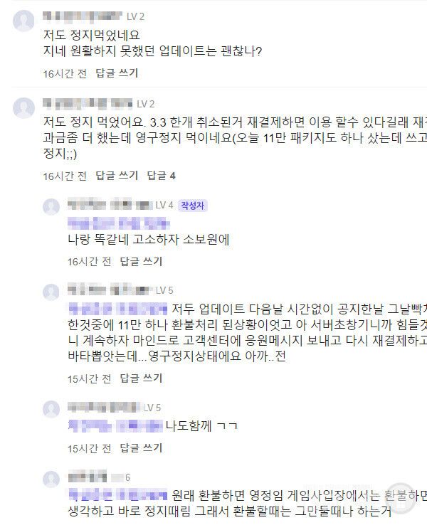 콜 오브 카우스 라운지에 올라온 환불에 따른 계정 정지 관련 글