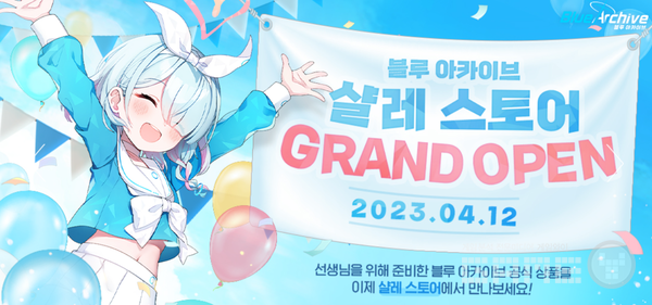드디어 온라인 스토어가 열렸다 / 출처 샬레 스토어&nbsp;