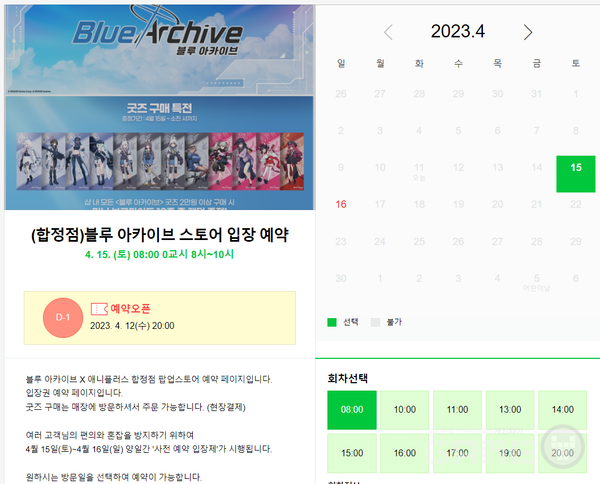 이상하다... 왜 피자가 생각나지... / 출처 애니플러스 네이버 예약