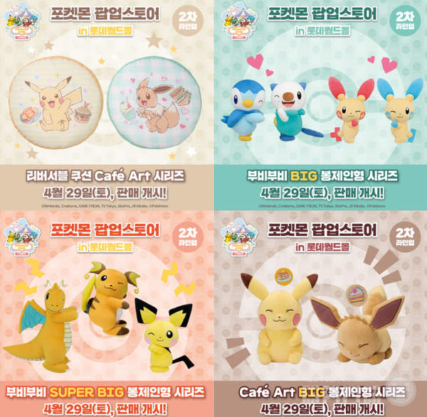 팝업스토어 /포켓몬코리아