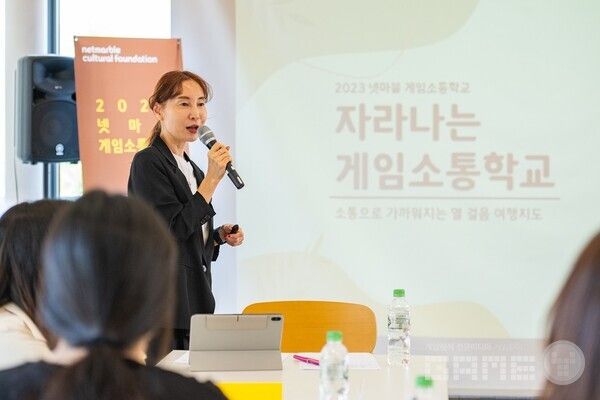 &nbsp;자라나는 게임소통학교 /넷마블