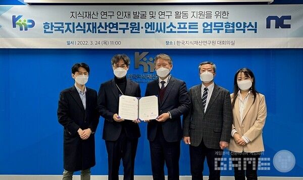 엔씨, 한국지식재산연구원과 ‘지식재산 연구’ 업무협약 체결