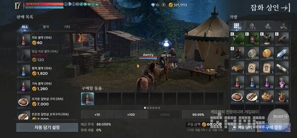 아키에이지워 /게임와이 촬영