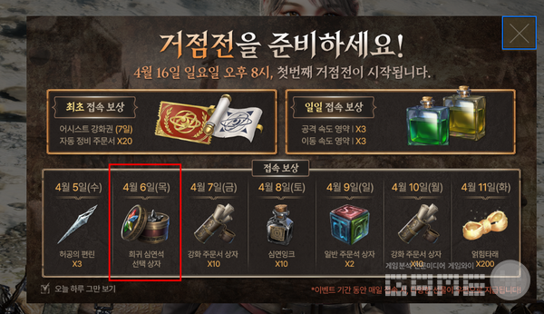 프라시아 전기 /게임와이 촬영