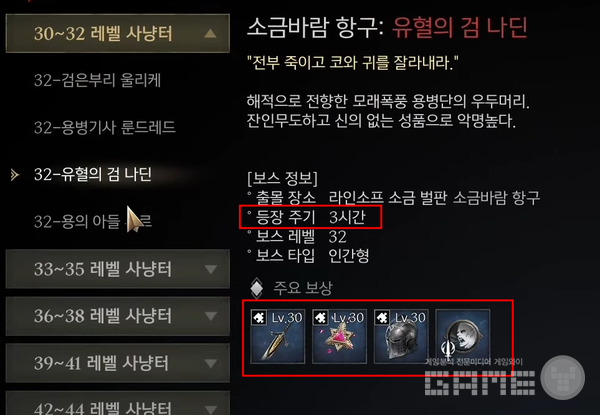 프라시아 전기 /게임와이 촬영