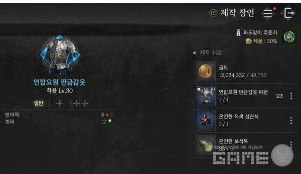 제작시 대성공 ++을 노려라.&nbsp; 프라시아 전기 /게임와이 촬영