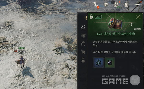 검은칼을 설치하면 추가로 보상이 주어진다. 프라시아 전기 /게임와이 촬영