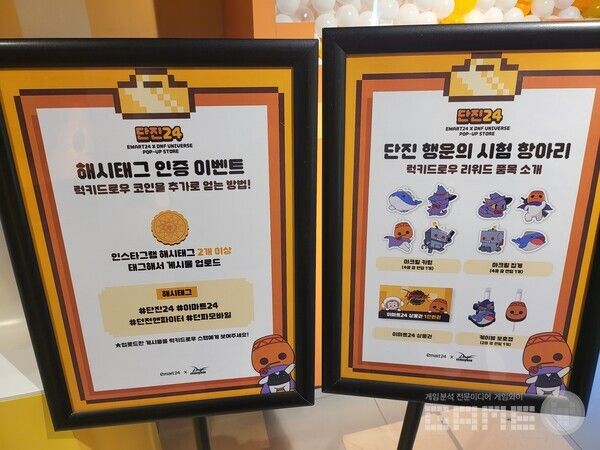 럭키드로우에서 아라드 프렌즈 관련 굿즈를 받을 수 있다 / 게임와이 촬영