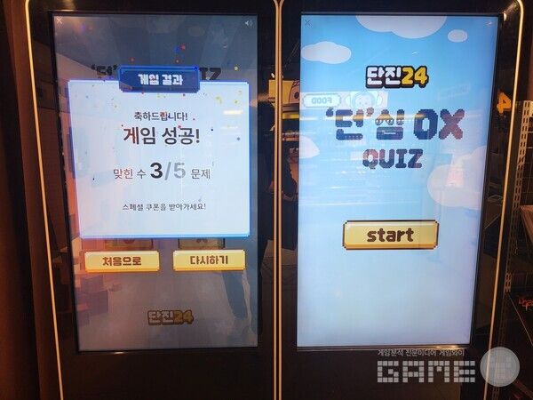 나 명성 높은데.... 문제가 너무 어려워.... / 게임와이 촬영