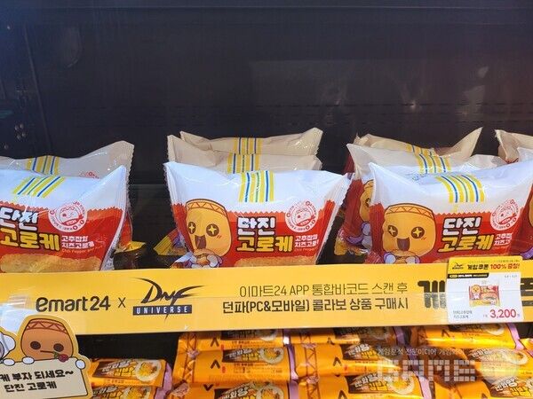 기자의 선택은 단진 고로케 / 게임와이 촬영