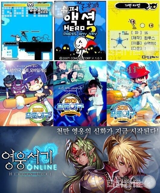 위와같은 피처폰 게임들을 플레이한 경험 때문에 가챠류 게임의 초반기에 부정적인 의견이 많았다 / 게임와이 DB