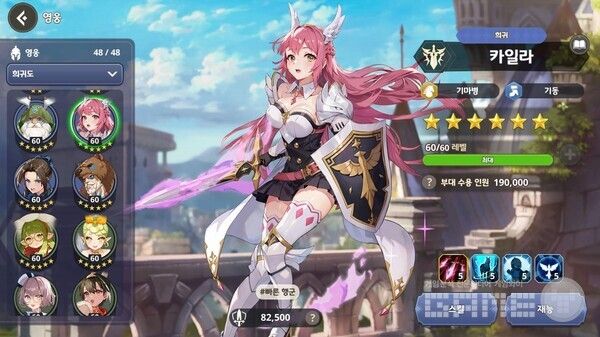 영웅마다 특화된 병종과 스킬이 있다. 그랜드크로스: 에이지 오브 타이탄/넷마블