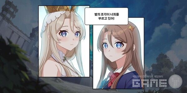 그랜드크로스: 에이지 오브 타이탄/넷마블